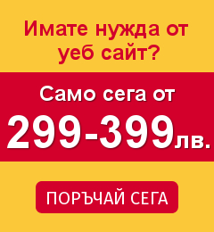 Изработка на сайт