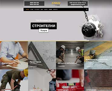 Уеб Сайт за строителни услуги