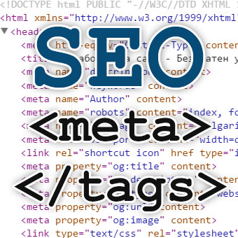 SEO Оптимизация на сайт - Мета данни