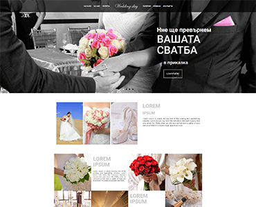 Сайт за сватбени агенции