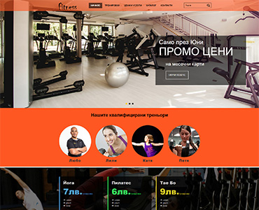 Уеб Сайт за фитнес центрове