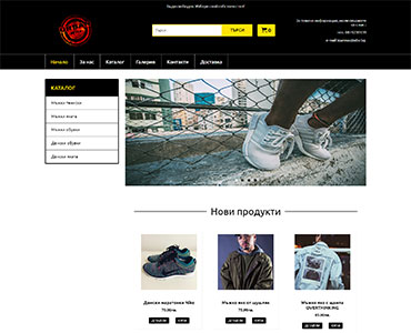 Уеб Сайт за дрехи и обувки